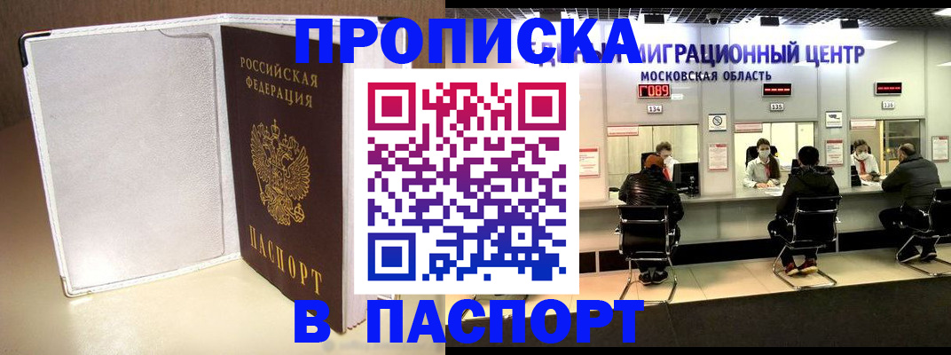 прописка ребенка в Нытве