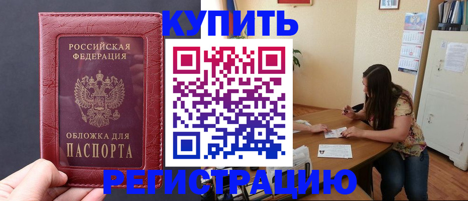 временная регистрация 2025 в Нытве